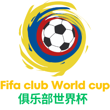 世俱杯